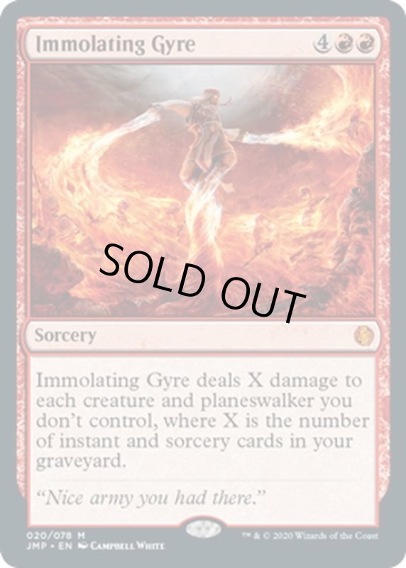 画像1: 【ENG】焼身渦/Immolating Gyre[MTG_JMP_020Ｍ] (1)