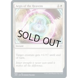 画像1: 【ENG】天界の神盾/Aegis of the Heavens[MTG_JMP_079U]