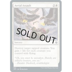 画像1: 【ENG】空からの突撃/Aerial Assault[MTG_JMP_080C]