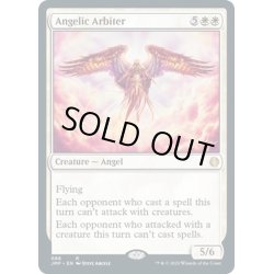 画像1: 【ENG】天使の調停者/Angelic Arbiter[MTG_JMP_086R]