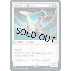 画像1: 【ENG】正義の執政官/Archon of Justice[MTG_JMP_089R]