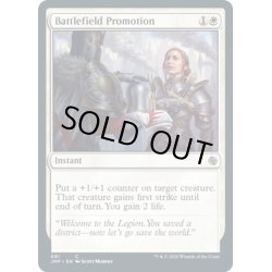 画像1: 【ENG】戦地昇進/Battlefield Promotion[MTG_JMP_091C]