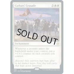 画像1: 【ENG】聖戦士の進軍/Cathars' Crusade[MTG_JMP_095R]