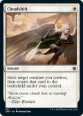 【ENG】雲隠れ/Cloudshift[MTG_JMP_097C]