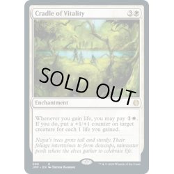 画像1: 【ENG】活力の揺り篭/Cradle of Vitality[MTG_JMP_098R]