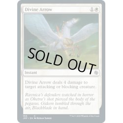 画像1: 【ENG】神聖なる矢/Divine Arrow[MTG_JMP_100C]