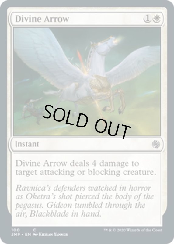 画像1: 【ENG】神聖なる矢/Divine Arrow[MTG_JMP_100C] (1)