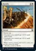 【ENG】補強/Fortify[MTG_JMP_105C]