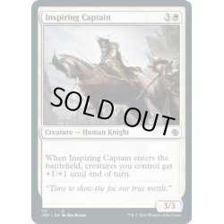 画像1: 【ENG】鼓舞する隊長/Inspiring Captain[MTG_JMP_111C]