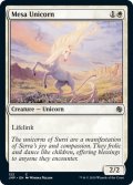 【ENG】メサ・ユニコーン/Mesa Unicorn[MTG_JMP_122C]