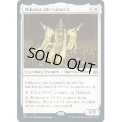 画像1: 【ENG】月皇ミケウス/Mikaeus, the Lunarch[MTG_JMP_123Ｍ]