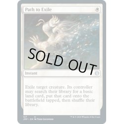 画像1: 【ENG】流刑への道/Path to Exile[MTG_JMP_127U]