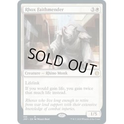 画像1: 【ENG】ロウクスの信仰癒し人/Rhox Faithmender[MTG_JMP_130R]