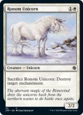 【ENG】ロノムの一角獣/Ronom Unicorn[MTG_JMP_131C]