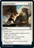 【ENG】勇敢な姿勢/Valorous Stance[MTG_JMP_136U]