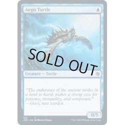 画像1: 【ENG】神盾の海亀/Aegis Turtle[MTG_JMP_138C]