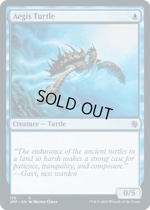 画像1: 【ENG】神盾の海亀/Aegis Turtle[MTG_JMP_138C] (1)