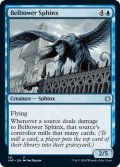 【ENG】鐘塔のスフィンクス/Belltower Sphinx[MTG_JMP_141U]