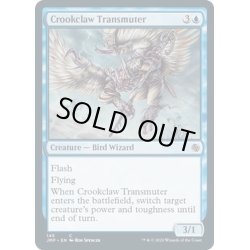 画像1: 【ENG】歪んだ爪の変成者/Crookclaw Transmuter[MTG_JMP_145C]