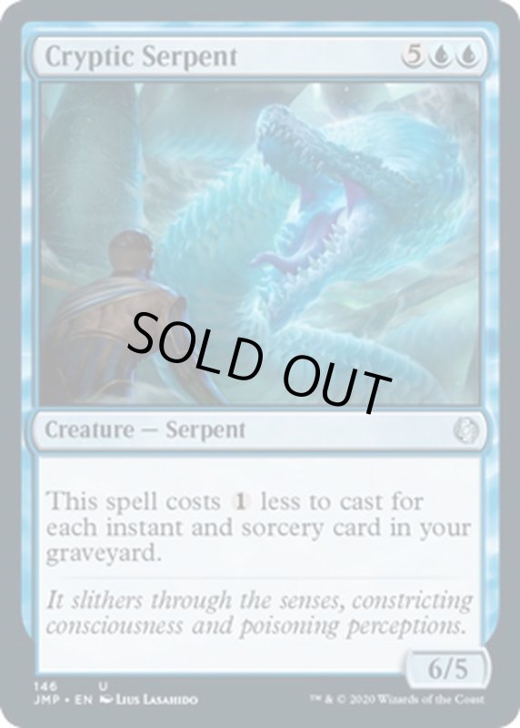 画像1: 【ENG】謎めいた海蛇/Cryptic Serpent[MTG_JMP_146U] (1)