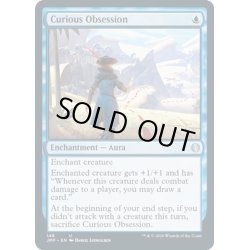 画像1: 【ENG】執着的探訪/Curious Obsession[MTG_JMP_148U]