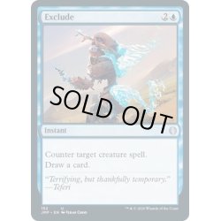 画像1: 【ENG】除外/Exclude[MTG_JMP_152U]