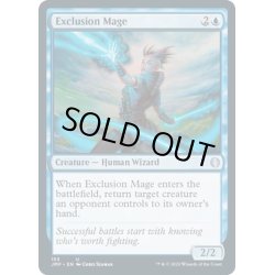 画像1: 【ENG】排斥する魔道士/Exclusion Mage[MTG_JMP_153U]