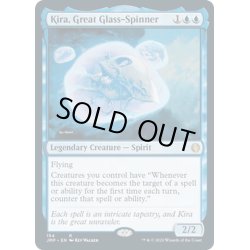 画像1: 【ENG】大いなる玻璃紡ぎ、綺羅/Kira, Great Glass-Spinner[MTG_JMP_154R]