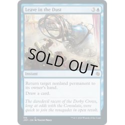 画像1: 【ENG】置き去り/Leave in the Dust[MTG_JMP_156C]