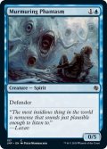 【ENG】つぶやく幻/Murmuring Phantasm[MTG_JMP_157C]