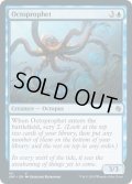 【ENG】予言ダコ/Octoprophet[MTG_JMP_161C]