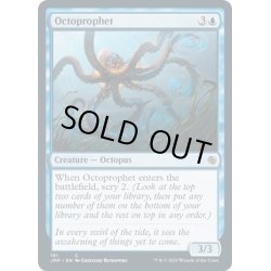 画像1: 【ENG】予言ダコ/Octoprophet[MTG_JMP_161C]