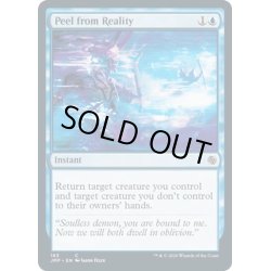 画像1: 【ENG】現実からの剥離/Peel from Reality[MTG_JMP_163C]