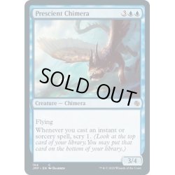 画像1: 【ENG】先見のキマイラ/Prescient Chimera[MTG_JMP_164C]