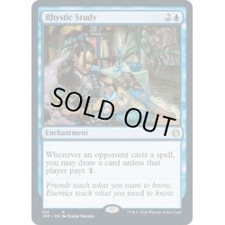 画像1: 【ENG】リスティックの研究/Rhystic Study[MTG_JMP_169R]