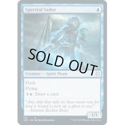 画像1: 【ENG】幽体の船乗り/Spectral Sailor[MTG_JMP_178U]