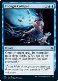 【ENG】思考崩壊/Thought Collapse[MTG_JMP_184C]