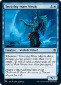 【ENG】高波の神秘家/Towering-Wave Mystic[MTG_JMP_186C]