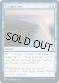 【ENG】航海の終わり/Voyage's End[MTG_JMP_189C]