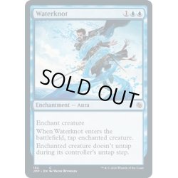 画像1: 【ENG】水結び/Waterknot[MTG_JMP_192C]