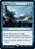 【ENG】圧倒的な波/Whelming Wave[MTG_JMP_193R]