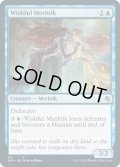 【ENG】切望するマーフォーク/Wishful Merfolk[MTG_JMP_197C]