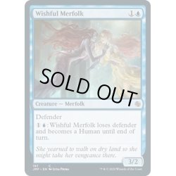 画像1: 【ENG】切望するマーフォーク/Wishful Merfolk[MTG_JMP_197C]