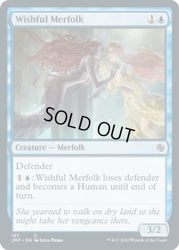 画像1: 【ENG】切望するマーフォーク/Wishful Merfolk[MTG_JMP_197C] (1)