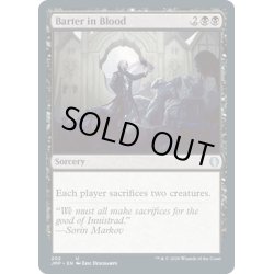 画像1: 【ENG】血のやりとり/Barter in Blood[MTG_JMP_202U]