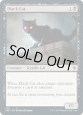 【ENG】黒猫/Black Cat[MTG_JMP_203C]