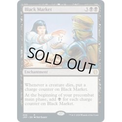 画像1: 【ENG】闇市場/Black Market[MTG_JMP_204R]