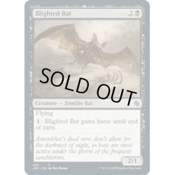 画像1: 【ENG】枯死コウモリ/Blighted Bat[MTG_JMP_205C]