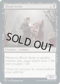 【ENG】血の芸術家/Blood Artist[MTG_JMP_206U]