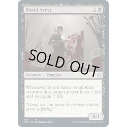 画像1: 【ENG】血の芸術家/Blood Artist[MTG_JMP_206U]